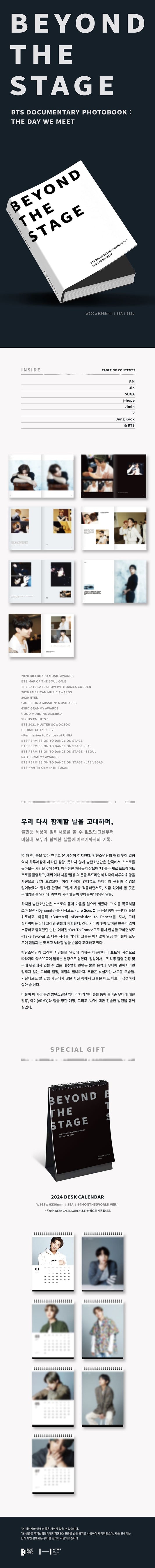 BTS- BEYOND THE STAGE DOCUMENTARY PHOTOBOOK : THE DAY WE MEET