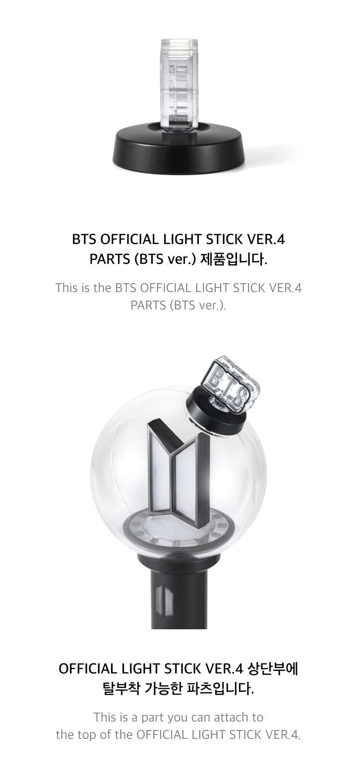 BTS OFFICIAL LIGHT STICK VER.4 PARTS – K-Pop Stop NZ