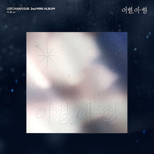 Load image into Gallery viewer, PRE-ORDER: LEE CHANGSUB (BTOB) 2nd Mini Album - 이별, 이-별 (Random)
