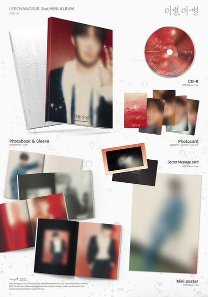 LEE CHANGSUB (BTOB) 2nd Mini Album - 이별, 이-별 (Random)