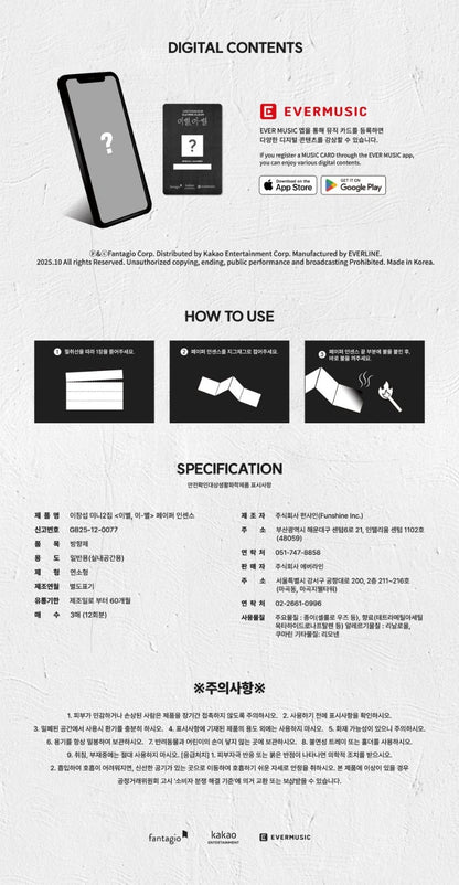 LEE CHANGSUB (BTOB) 2nd Mini Album - 이별, 이-별 (EVER Ver.)