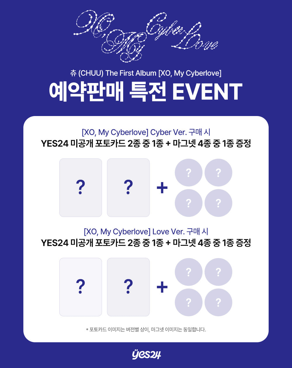 CHUU The First Album - XO, My Cyberlove (Cyber Ver.)