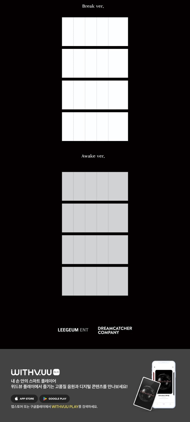 ChRocktikal 1st Album - We break, you awake (QR Album Ver.)
