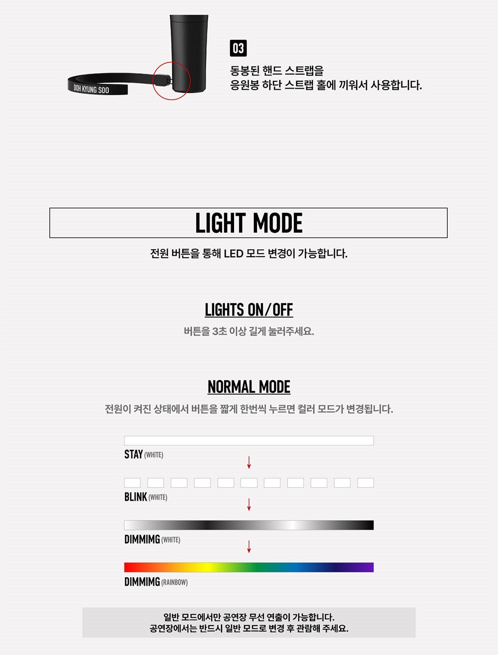 DOH KYUNG SOO - OFFICIAL LIGHT STICK