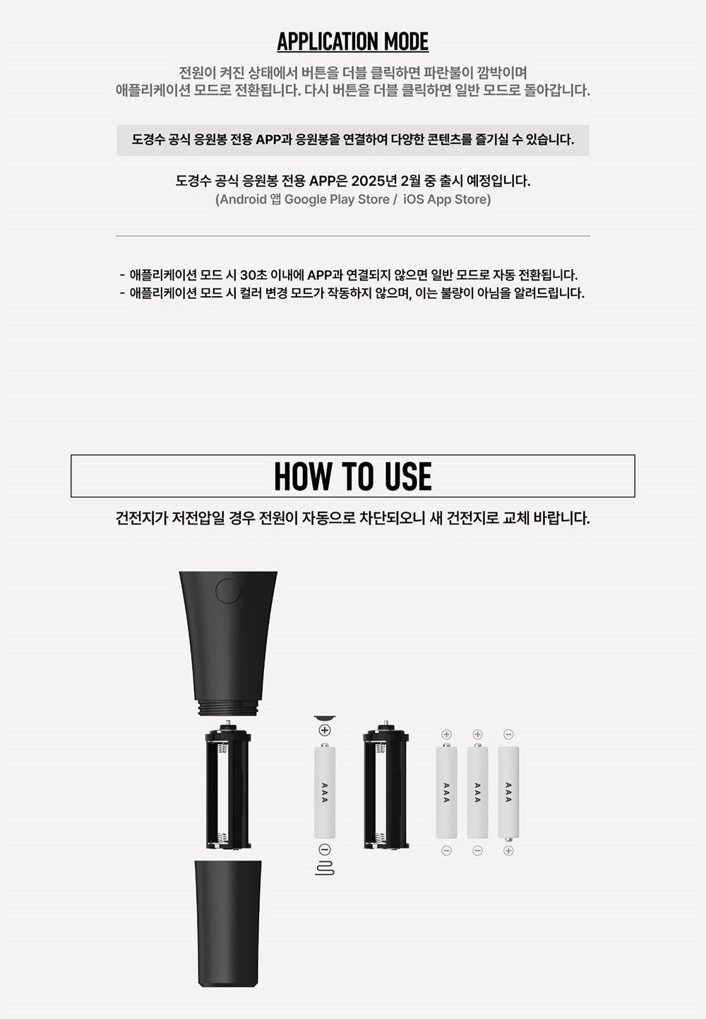 DOH KYUNG SOO - OFFICIAL LIGHT STICK