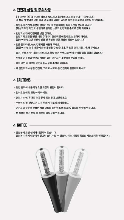 DOH KYUNG SOO - OFFICIAL LIGHT STICK