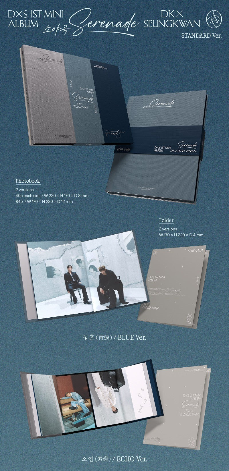 DK X SEUNGKWAN (Seventeen) 1st Mini Album - ‘소야곡’ [Serenade] (Random)