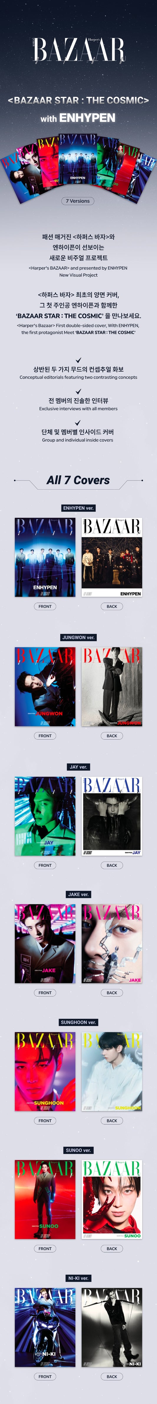 PRE-ORDER: BAZAAR STAR : The Cosmic Magazine - ENHYPEN (July 2026)