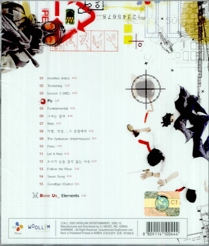 Epik High 3rd Album - Swan Song