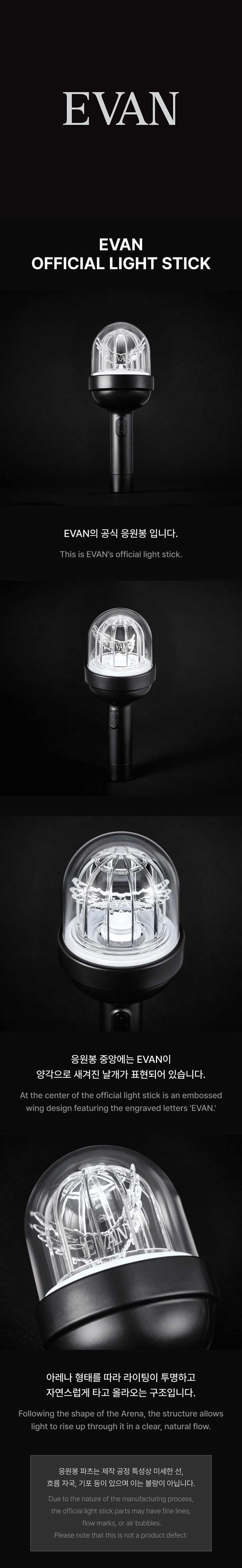 PRE-ORDER: EVAN – OFFICIAL LIGHT STICK
