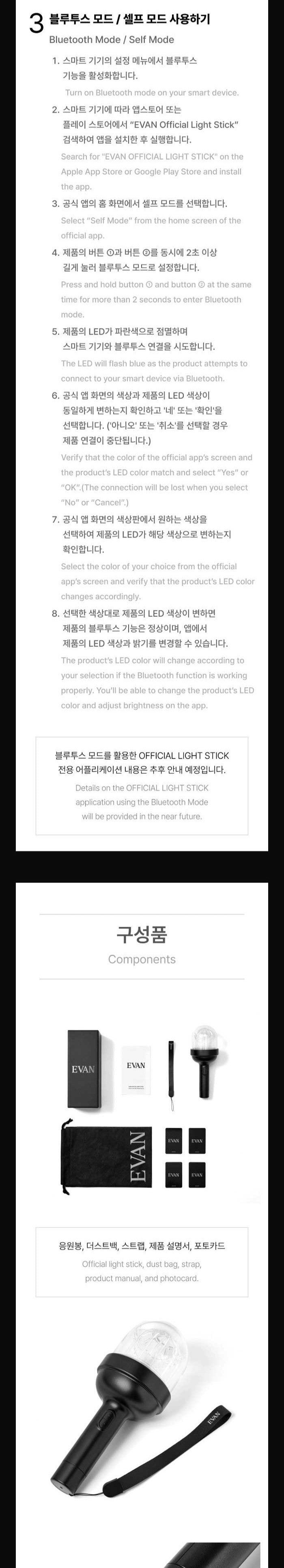 PRE-ORDER: EVAN – OFFICIAL LIGHT STICK