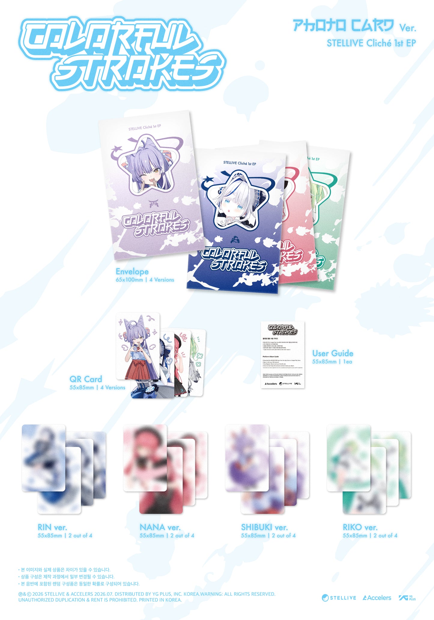 STELLIVE Cliché 1st EP Album - Colorful Strokes (PhotoCard Ver.) (Random)