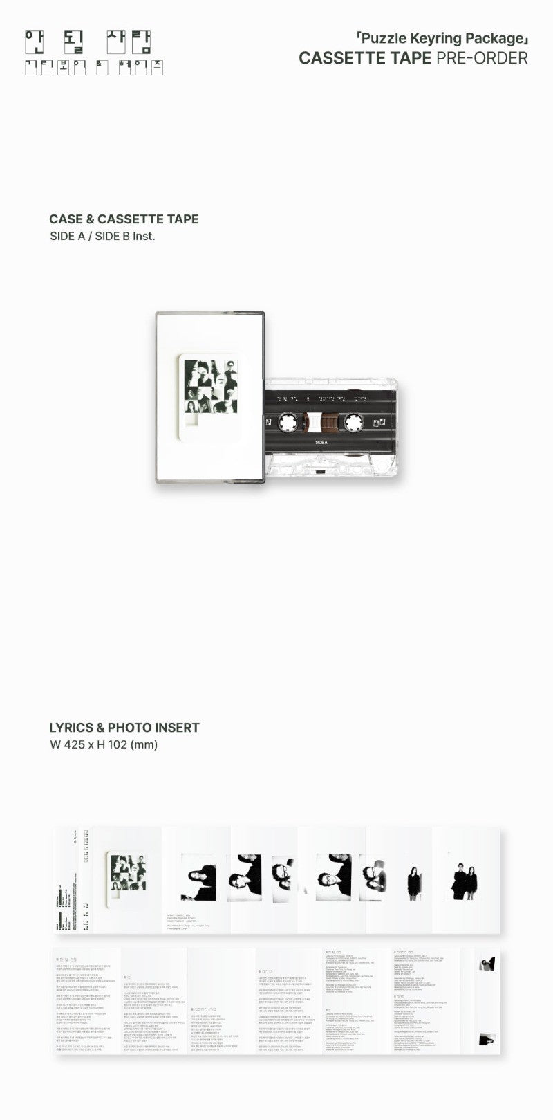 GIRIBOY, Heize – 안 될 사람 (Puzzle Keyring Package) (Cassette)