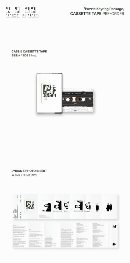 GIRIBOY, Heize – 안 될 사람 (Puzzle Keyring Package) (Cassette)