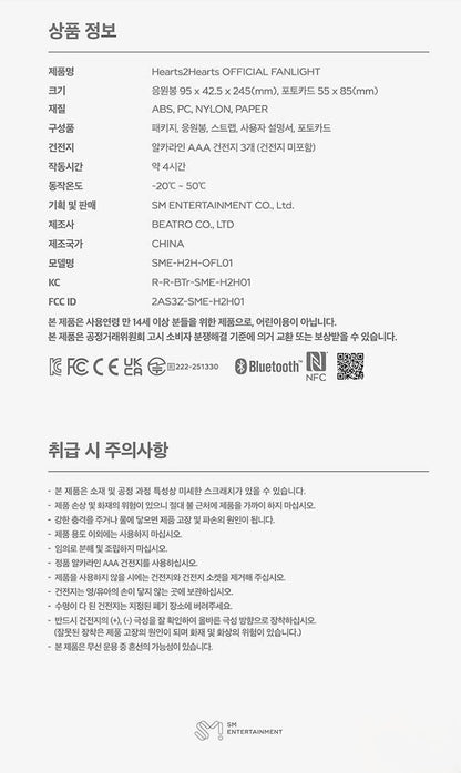 Hearts2Hearts – OFFICIAL FANLIGHT