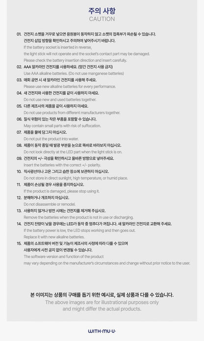 KPOP DEMON HUNTERS – HUNTRIX OFFICIAL LIGHT STICK