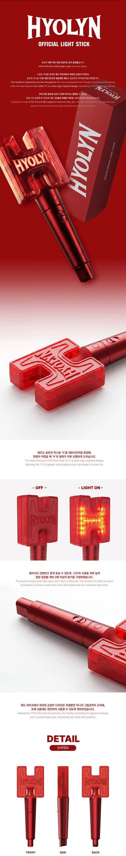 HYOLYN – OFFICIAL LIGHT STICK