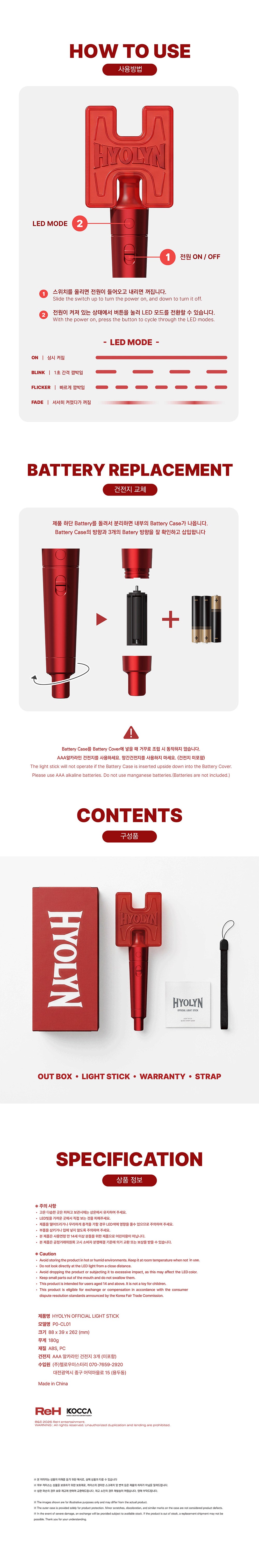 HYOLYN – OFFICIAL LIGHT STICK