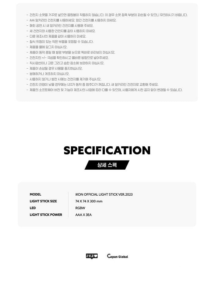 iKON - OFFICIAL LIGHT STICK VER. 2023 [Restock]