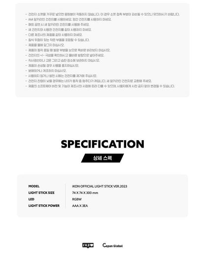 iKON - OFFICIAL LIGHT STICK VER. 2023 [Restock]