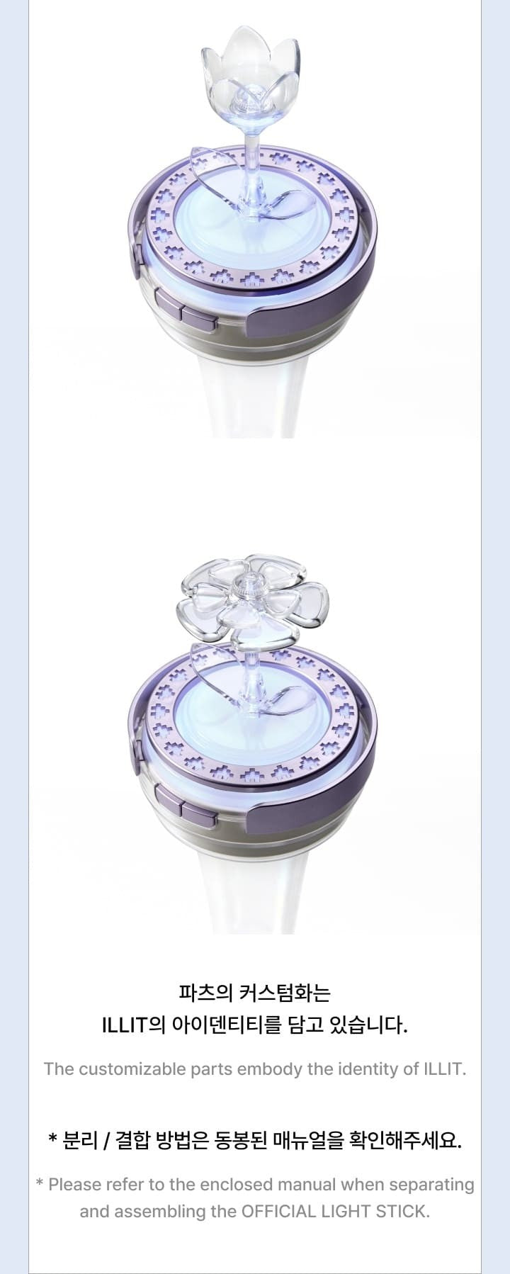 ILLIT – OFFICIAL LIGHT STICK [Restock]