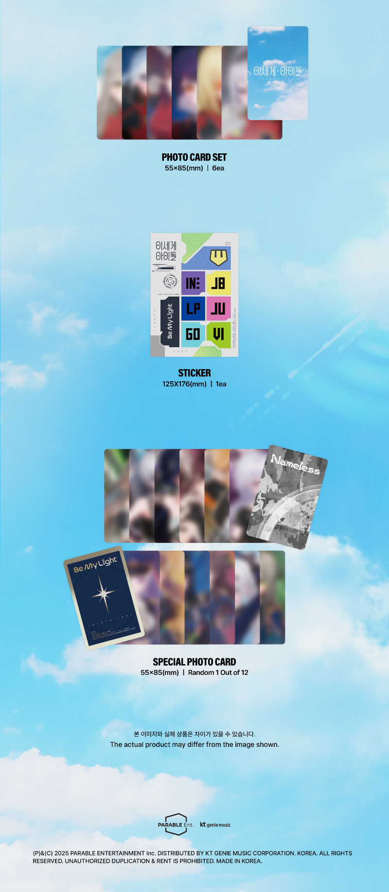 ISEGYE IDOL 1st Mini Album – Be My Light (ISEGYE IDOL Ver.)