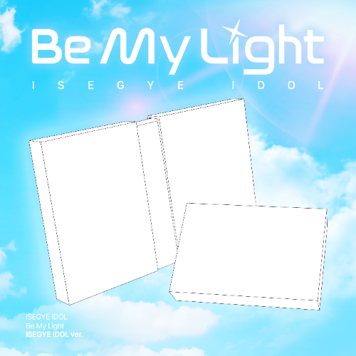 PRE-ORDER: ISEGYE IDOL 1st Mini Album – Be My Light (ISEGYE IDOL Ver.)