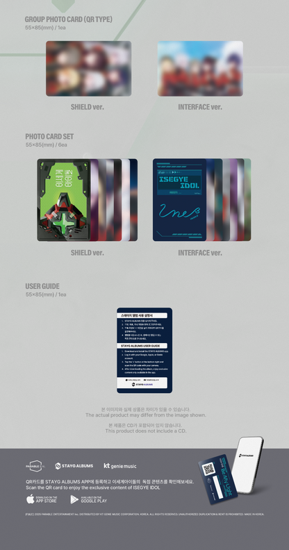 ISEGYE IDOL 1st Mini Album – Be My Light (STAYG ALBUMS Ver.)