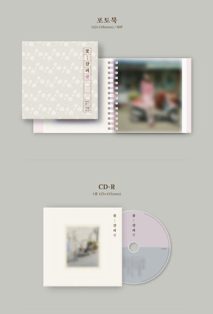 IU Remake Album – 꽃갈피 셋 (Kkot-Galpi)