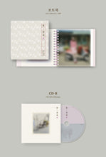 Load image into Gallery viewer, IU Remake Album – 꽃갈피 셋 (Kkot-Galpi)
