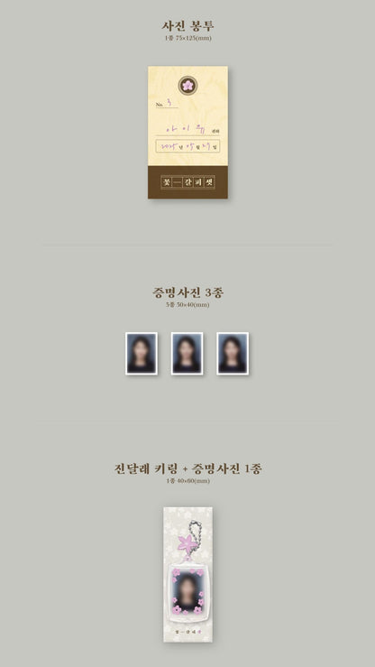 IU Remake Album – 꽃갈피 셋 (Kkot-Galpi)