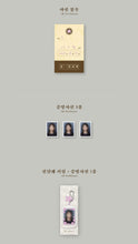 Load image into Gallery viewer, IU Remake Album – 꽃갈피 셋 (Kkot-Galpi)
