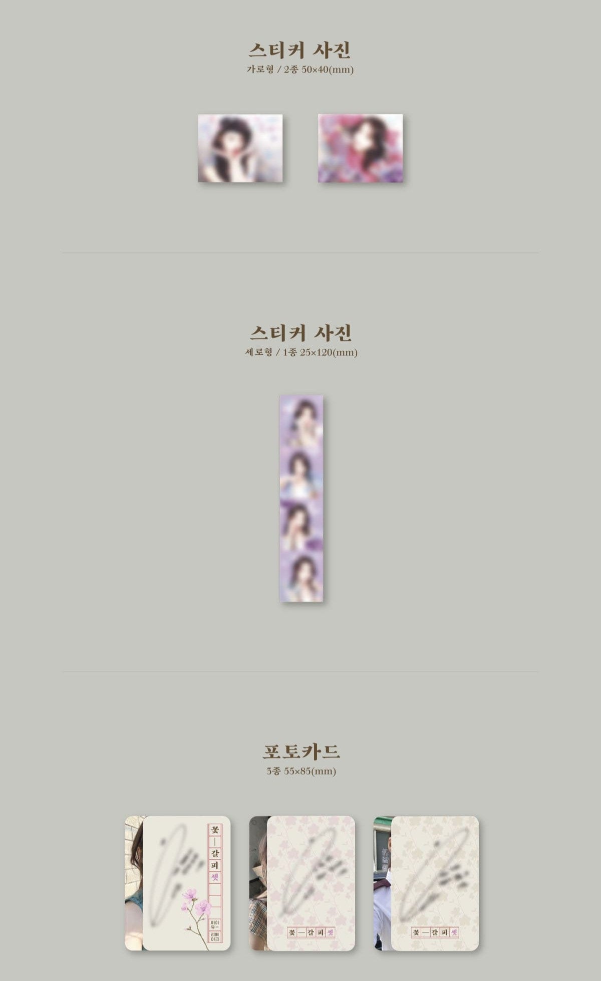 IU Remake Album – 꽃갈피 셋 (Kkot-Galpi)