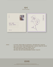 Load image into Gallery viewer, IU Remake Album – 꽃갈피 셋 (Kkot-Galpi)
