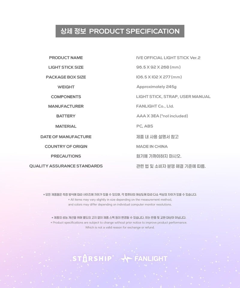 IVE OFFICIAL LIGHT STICK Ver.2 [Restock]