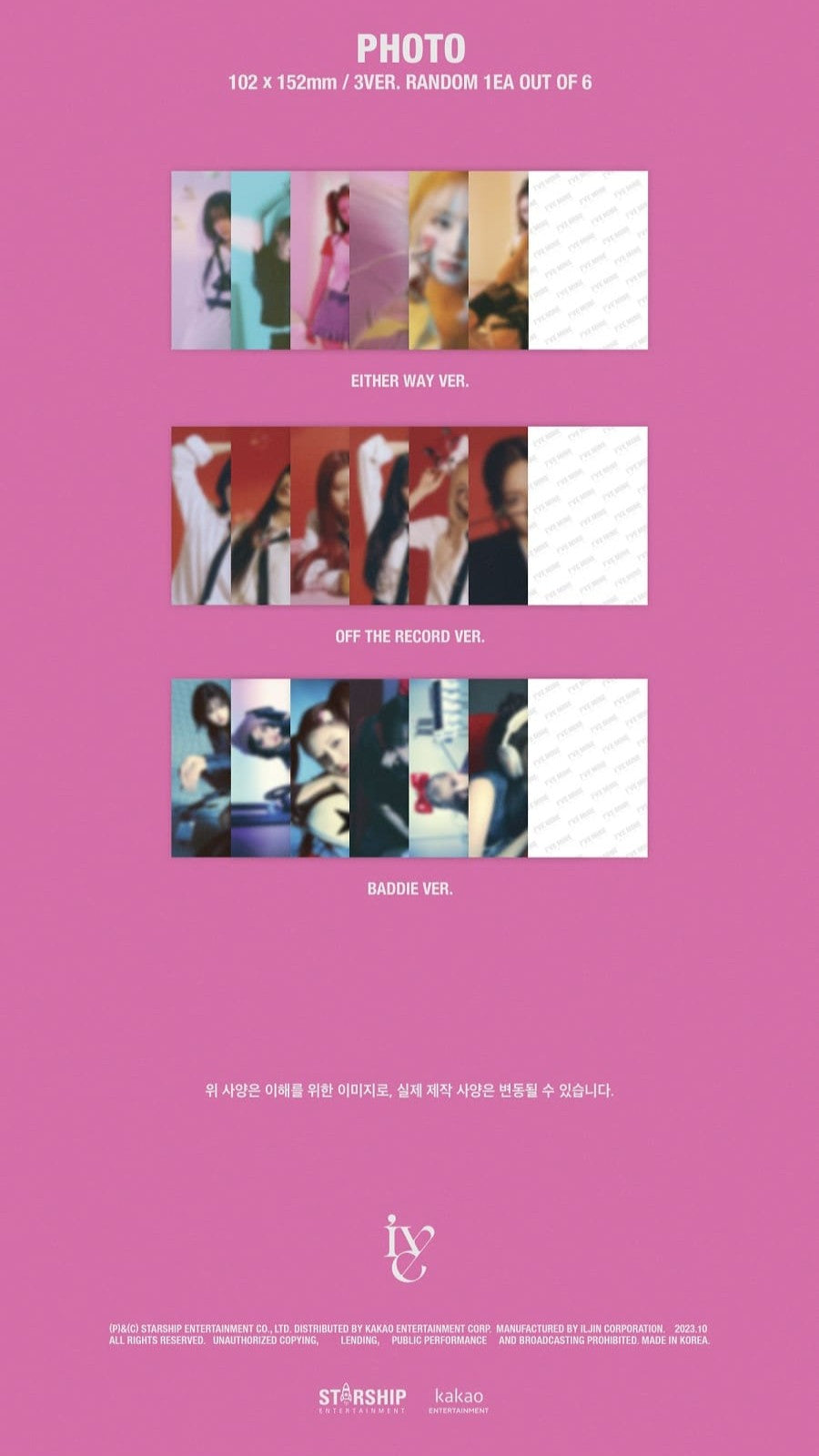 [PRE-OWNED] IVE 1st EP – I’VE MINE