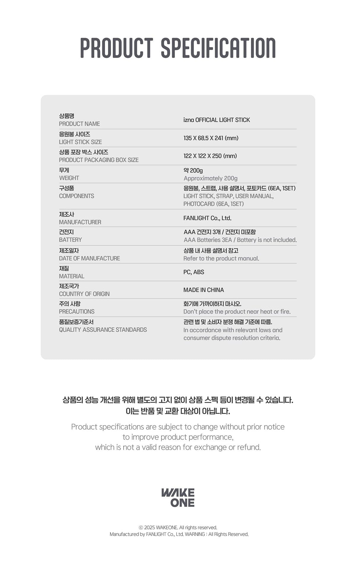 izna – OFFICIAL LIGHT STICK