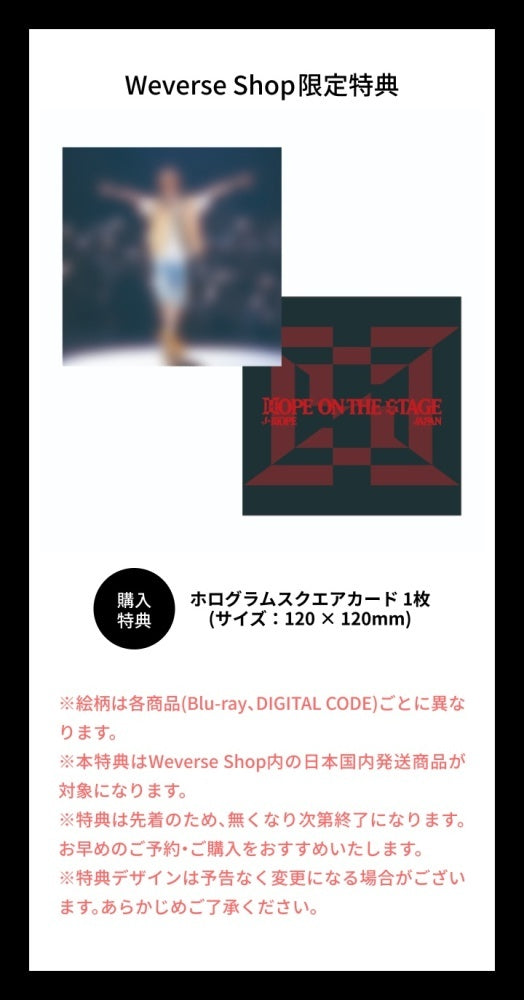 J-Hope Tour 'HOPE ON THE STAGE' in JAPAN Digital Code