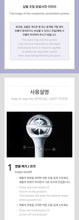 Load image into Gallery viewer, PRE-ORDER: KATSEYE – OFFICIAL LIGHT STICK
