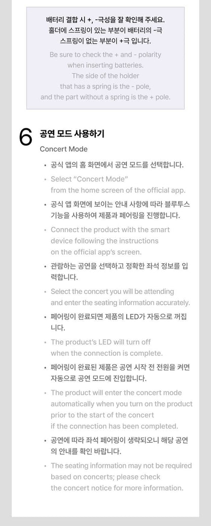 KATSEYE – OFFICIAL LIGHT STICK