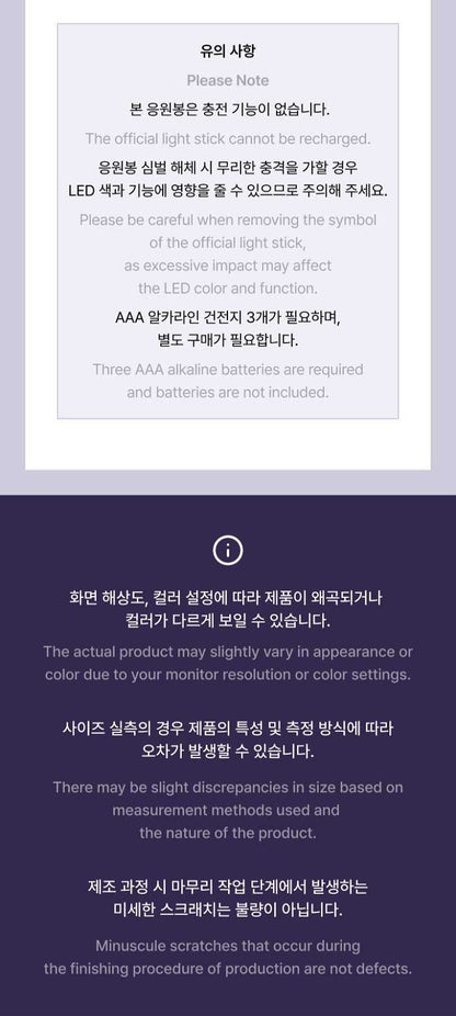 KATSEYE – OFFICIAL LIGHT STICK