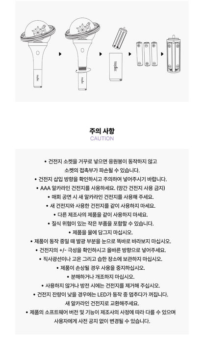 Kep1er – OFFICIAL LIGHT STICK 2