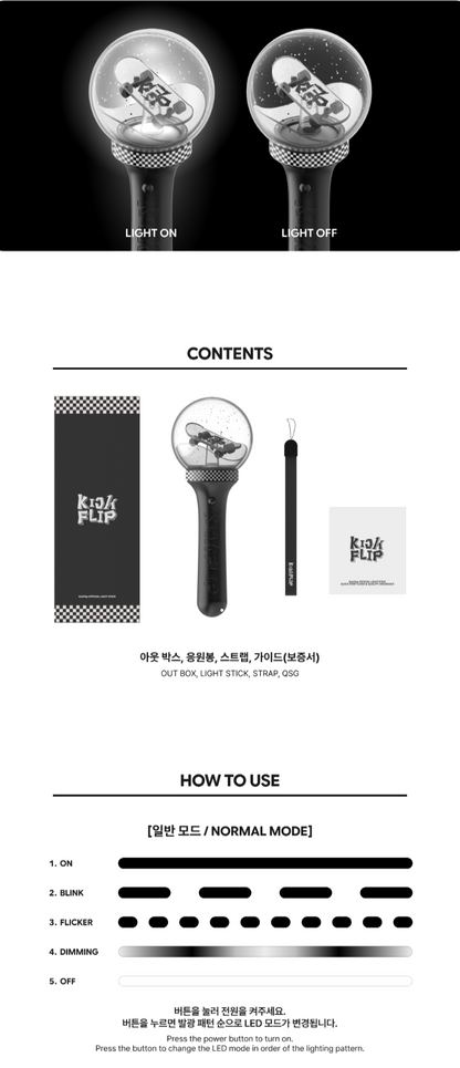 KickFlip - OFFICIAL LIGHT STICK