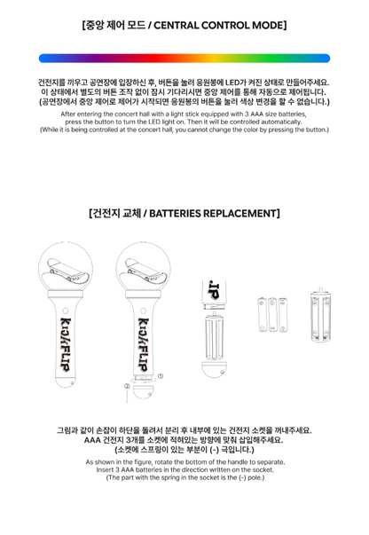 KickFlip - OFFICIAL LIGHT STICK