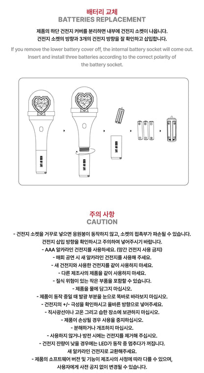 KISS OF LIFE – OFFICIAL LIGHT STICK