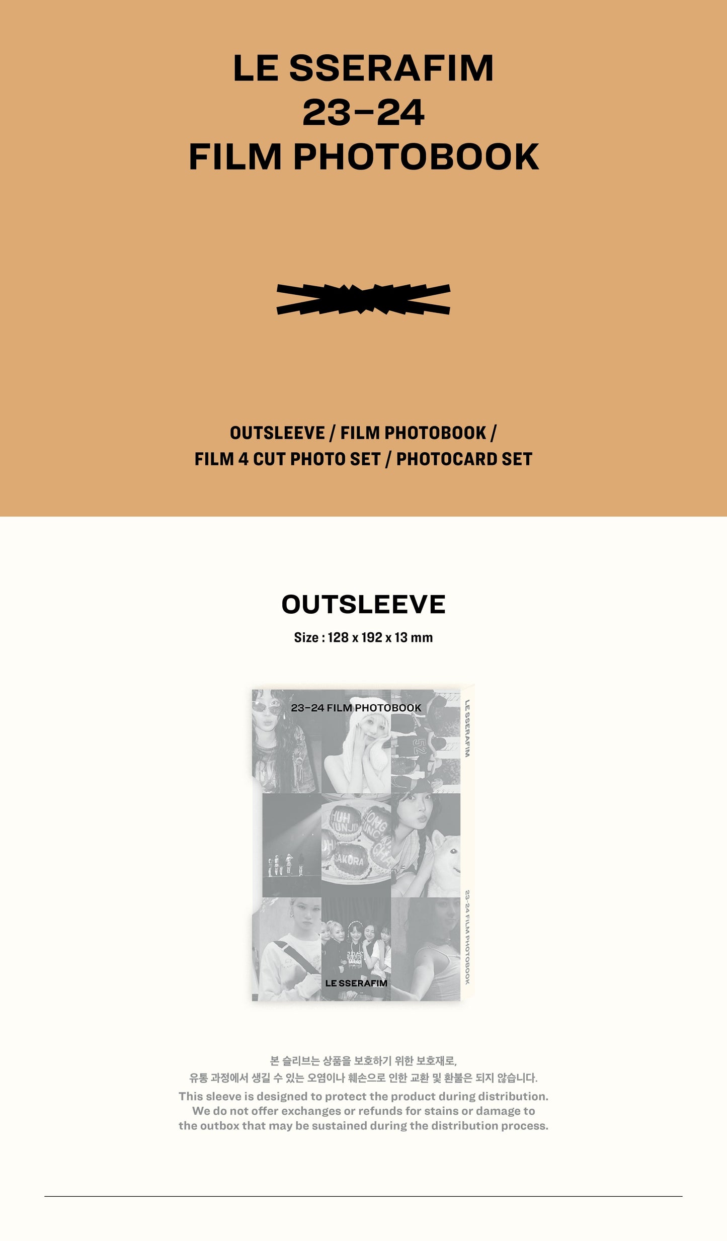LE SSERAFIM – [ON-OFF 23-24] Film Photobook