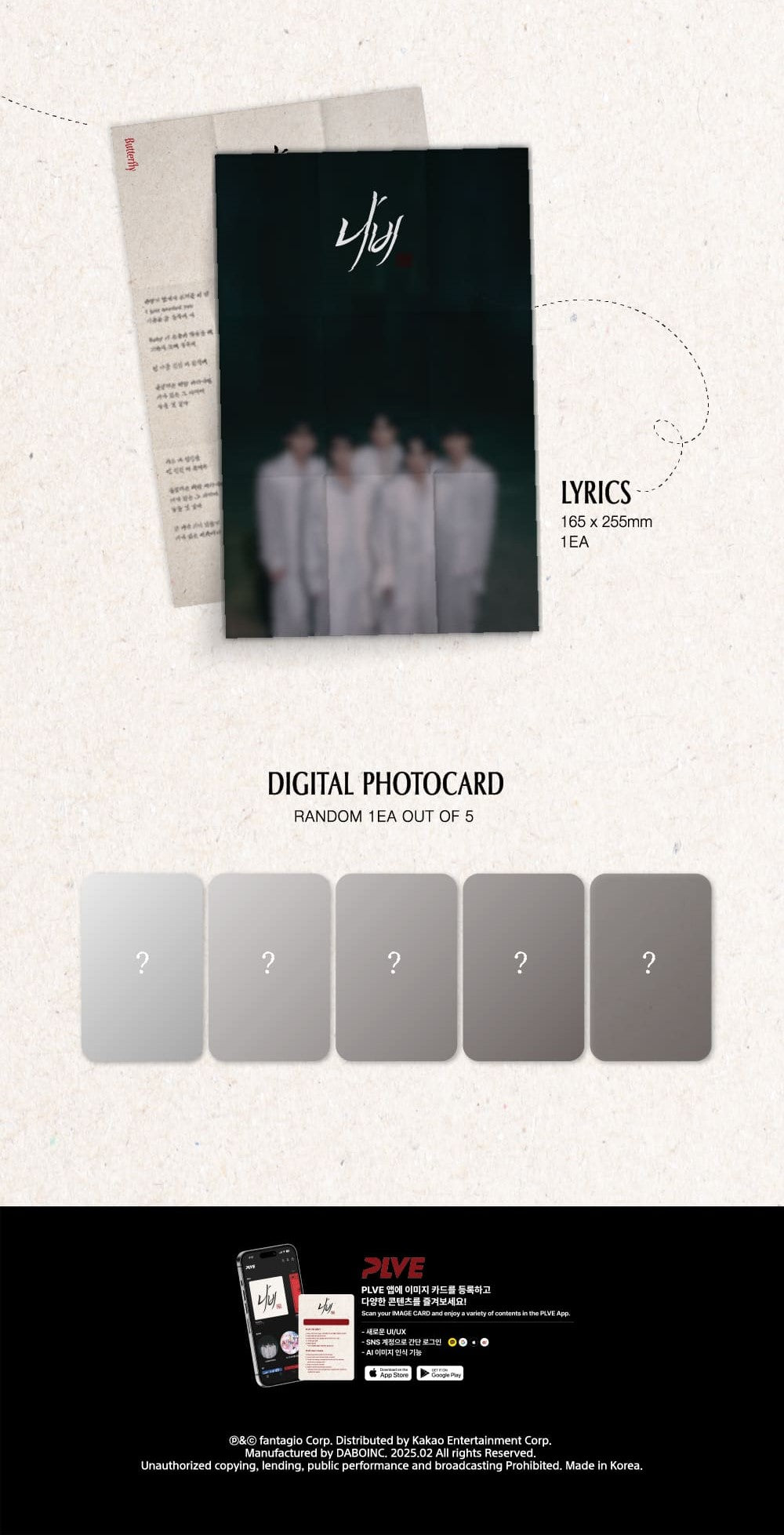 LUN8 Single Album – Butterfly (PLVE)