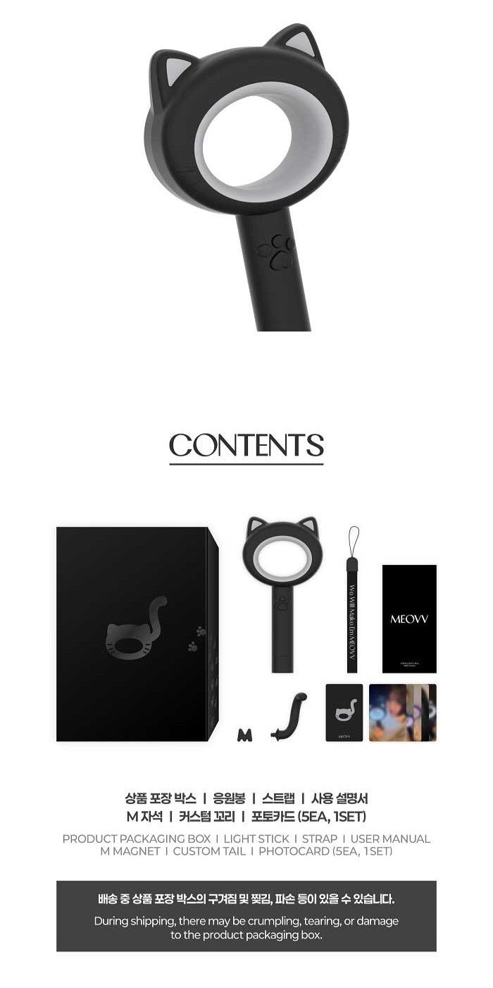 MEOVV – OFFICIAL LIGHT STICK
