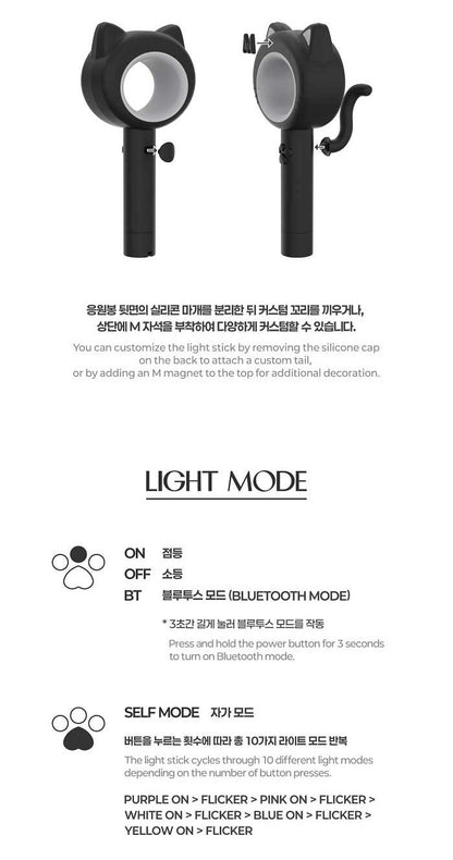 MEOVV – OFFICIAL LIGHT STICK