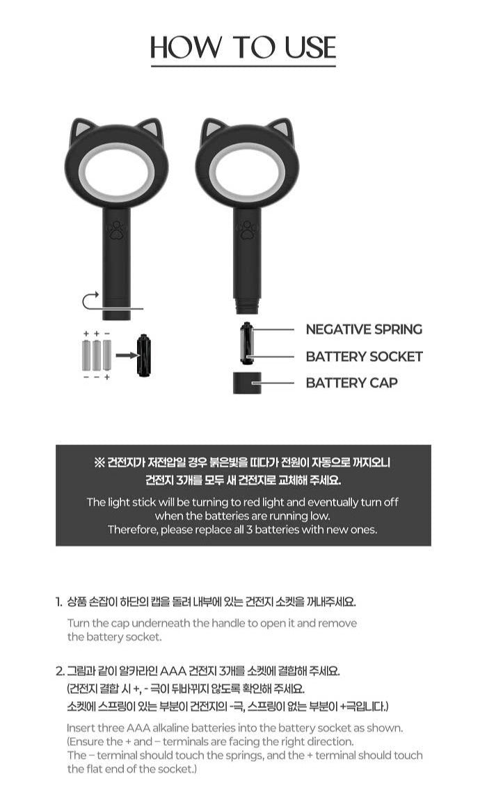 MEOVV – OFFICIAL LIGHT STICK